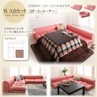 フロアコーナーソファ yuffy ユフィ ソファ4点セット 1P+2P+コーナー×2 送料無料 - 【公式】allecore(アレコレ) 家具インテリア・生活雑貨のオンライン通販