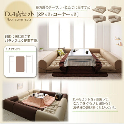 【新商品】フロアコーナーソファ yuffy ユフィ ソファ2点セット 2P+コーナー 送料無料