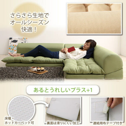フロアコーナーソファ yuffy ユフィ ソファ4点セット 1P+2P+コーナー×2 送料無料 - 【公式】allecore(アレコレ) 家具インテリア・生活雑貨のオンライン通販