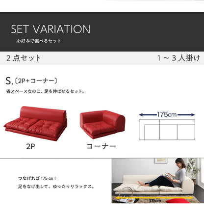 【新商品】フロアコーナーソファ space スペース ソファ3点セット 2P×2+コーナー 送料無料