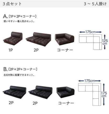 【新商品】フロアコーナーソファ space スペース ソファ3点セット 2P×2+コーナー 送料無料