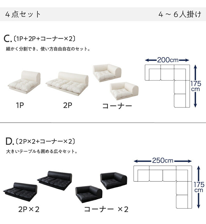 【新商品】フロアコーナーソファ space スペース ソファ3点セット 2P×2+コーナー 送料無料