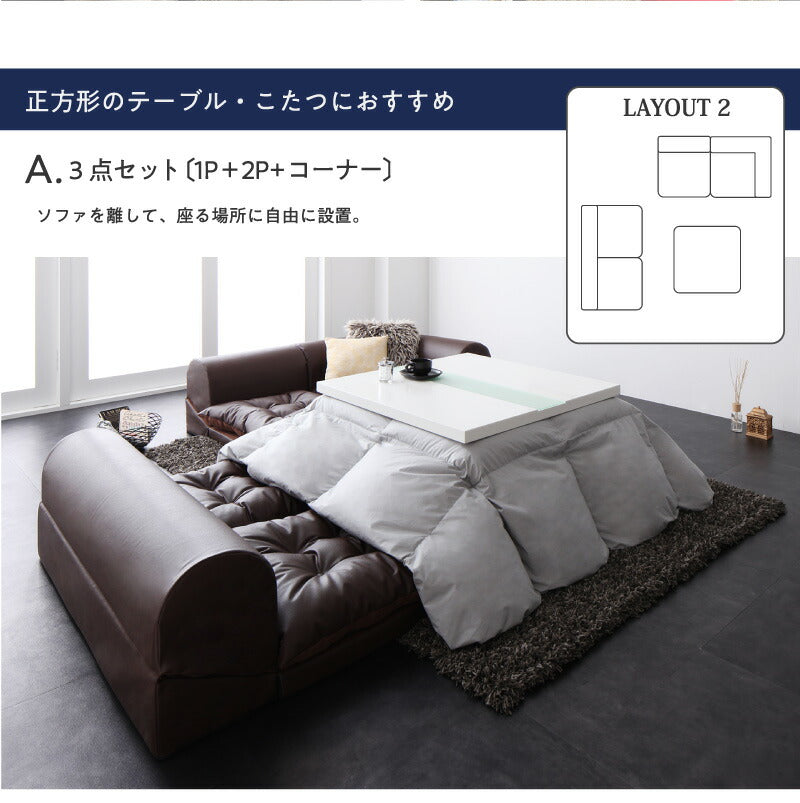 【新商品】フロアコーナーソファ space スペース ソファ3点セット 2P×2+コーナー 送料無料