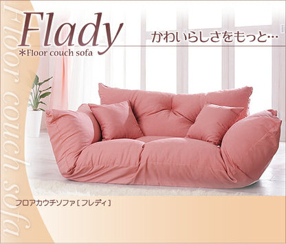 フロアカウチソファ Flady フレディ 2P 送料無料 - 【公式】allecore(アレコレ) 家具インテリア・生活雑貨のオンライン通販