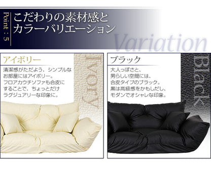 フロアカウチソファ Rond ロンド 2P 送料無料 - 【公式】allecore(アレコレ) 家具インテリア・生活雑貨のオンライン通販