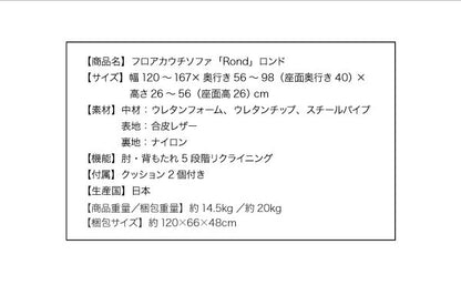 フロアカウチソファ Rond ロンド 2P 送料無料 - 【公式】allecore(アレコレ) 家具インテリア・生活雑貨のオンライン通販