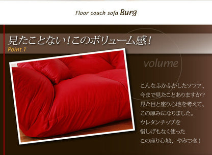 フロアカウチソファ Burg バーグ 2P 送料無料 - 【公式】allecore(アレコレ) 家具インテリア・生活雑貨のオンライン通販