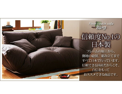 フロアカウチソファ Burg バーグ 2P 送料無料 - 【公式】allecore(アレコレ) 家具インテリア・生活雑貨のオンライン通販