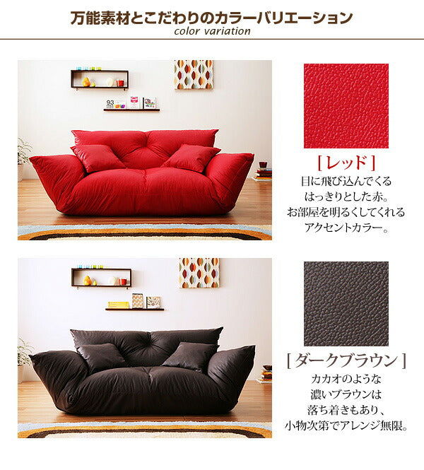 フロアカウチソファ Burg バーグ 2P 送料無料 - 【公式】allecore(アレコレ) 家具インテリア・生活雑貨のオンライン通販