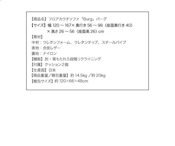 フロアカウチソファ Burg バーグ 2P 送料無料 - 【公式】allecore(アレコレ) 家具インテリア・生活雑貨のオンライン通販