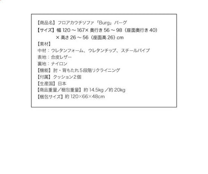 フロアカウチソファ Burg バーグ 2P 送料無料 - 【公式】allecore(アレコレ) 家具インテリア・生活雑貨のオンライン通販