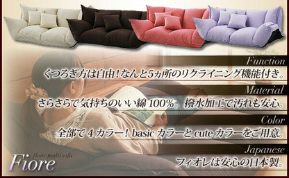 【新商品】フロアマルチソファ Fiore フィオレ レザータイプ 2P 送料無料