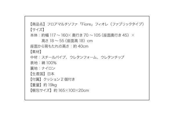 【新商品】フロアマルチソファ Fiore フィオレ レザータイプ 2P 送料無料