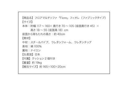 【新商品】フロアマルチソファ Fiore フィオレ レザータイプ 2P 送料無料
