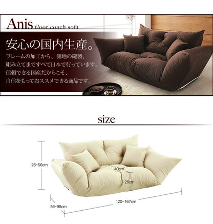 フロアカウチソファ Anis アニス 2P 送料無料 - 【公式】allecore(アレコレ) 家具インテリア・生活雑貨のオンライン通販