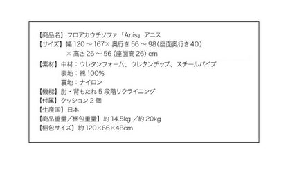 フロアカウチソファ Anis アニス 2P 送料無料 - 【公式】allecore(アレコレ) 家具インテリア・生活雑貨のオンライン通販