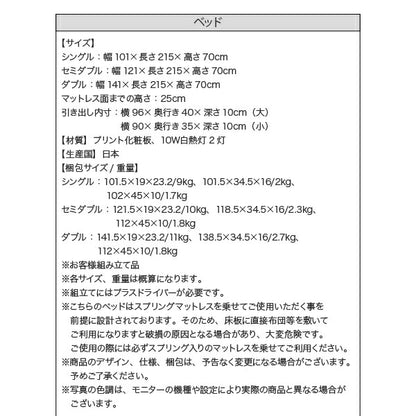 照明・棚付き収納ベッド All-one オールワン ポケットコイルマットレス付き セミダブル 送料無料 - 【公式】allecore(アレコレ) 家具インテリア・生活雑貨のオンライン通販