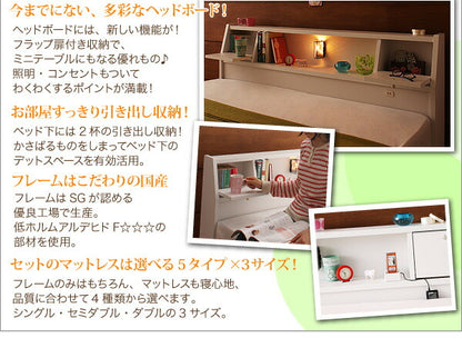 【新商品】照明・コンセント付き収納ベッド Miana ミアーナ ラテックス入り国産ポケットコイルマットレス付き セミダブル 送料無料