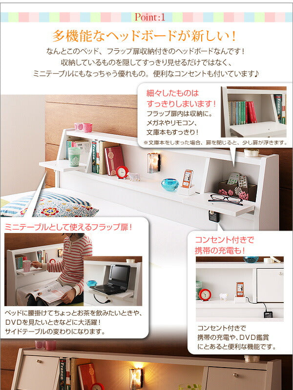 【新商品】照明・コンセント付き収納ベッド Miana ミアーナ ラテックス入り国産ポケットコイルマットレス付き セミダブル 送料無料