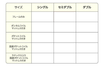照明・コンセント付き収納ベッド Miana ミアーナ ポケットコイルマットレス付き セミダブル 送料無料 - 【公式】allecore(アレコレ) 家具インテリア・生活雑貨のオンライン通販