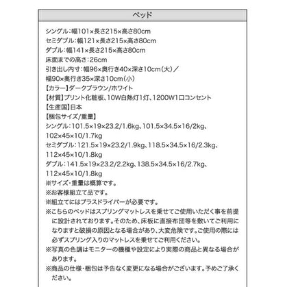 【新商品】照明・コンセント付き収納ベッド Miana ミアーナ ボンネルコイルマットレス付き セミダブル 送料無料