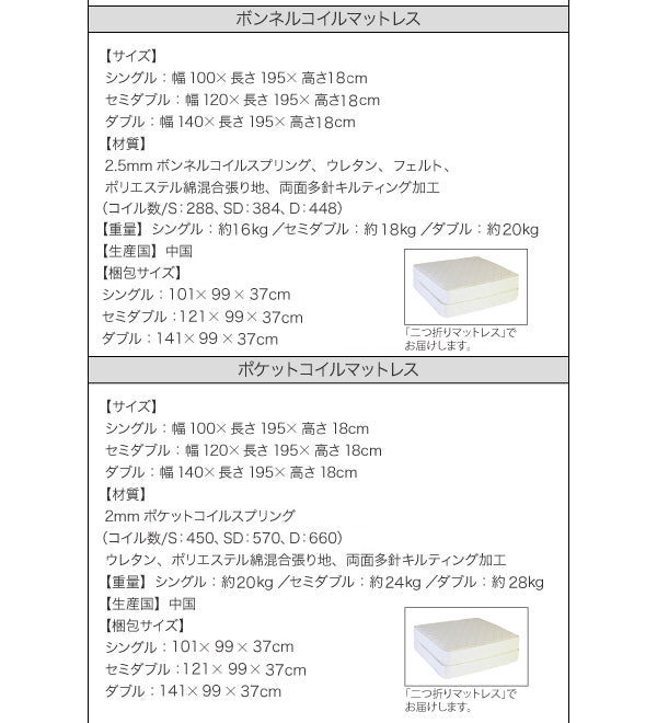 【新商品】照明・コンセント付き収納ベッド Miana ミアーナ ラテックス入り国産ポケットコイルマットレス付き セミダブル 送料無料