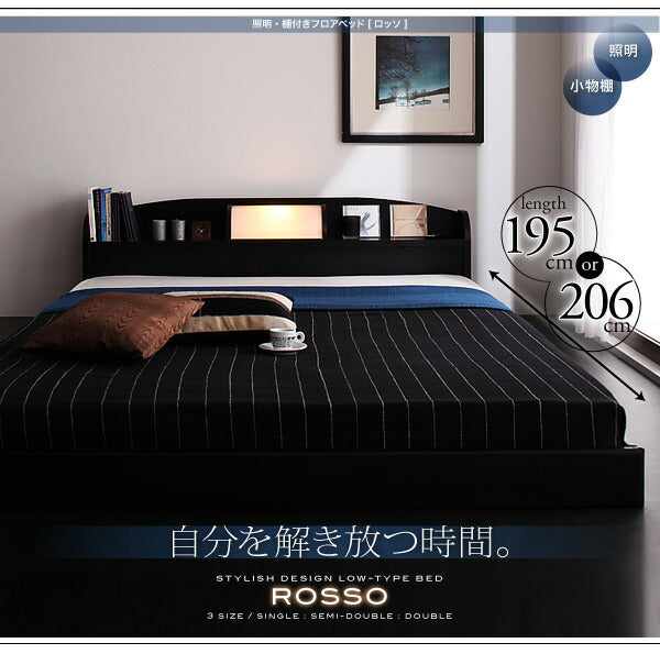 【新商品】照明・棚付きフロアベッド ROSSO ロッソ ラテックス入り国産ポケットコイルマットレス付き シングル 送料無料