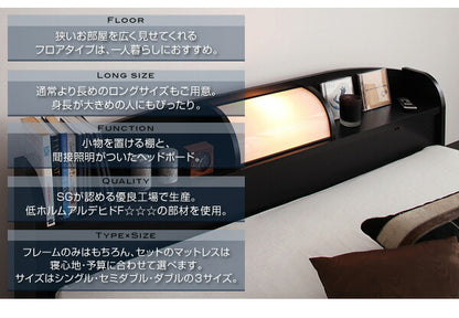 【新商品】照明・棚付きフロアベッド ROSSO ロッソ ベッドフレームのみ ダブル レギュラー丈 送料無料