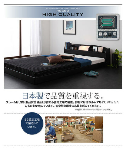 【新商品】照明・棚付きフロアベッド ROSSO ロッソ ポケットコイルマットレス付き ダブル レギュラー丈 送料無料