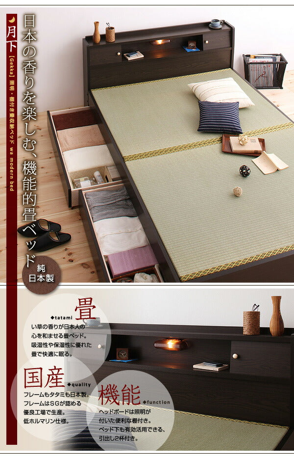 【新商品】照明・棚付き畳収納ベッド 月下 Gekka ダブル 送料無料