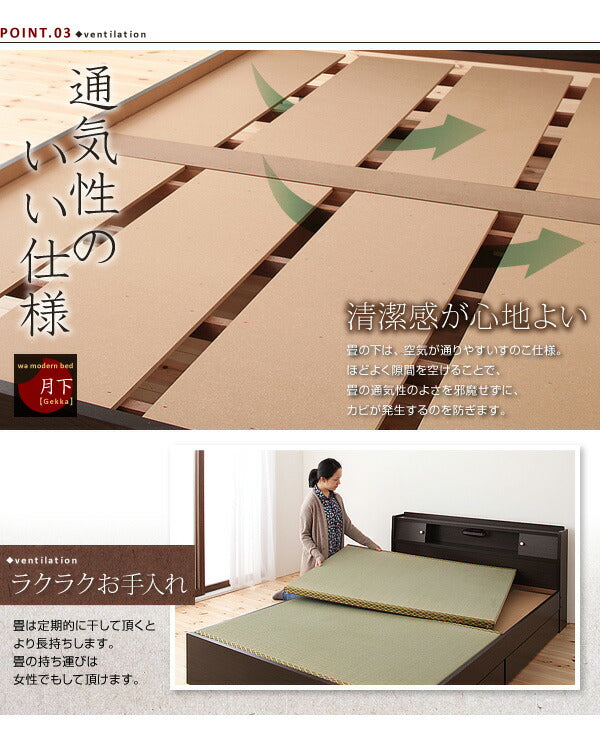 照明・棚付き畳収納ベッド 月下 Gekka シングル 送料無料 - 【公式】allecore(アレコレ) 家具インテリア・生活雑貨のオンライン通販