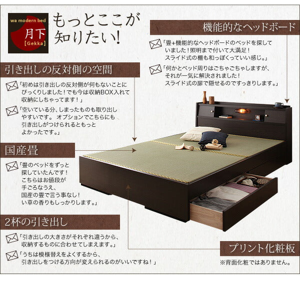 照明・棚付き畳収納ベッド 月下 Gekka シングル 送料無料 - 【公式】allecore(アレコレ) 家具インテリア・生活雑貨のオンライン通販