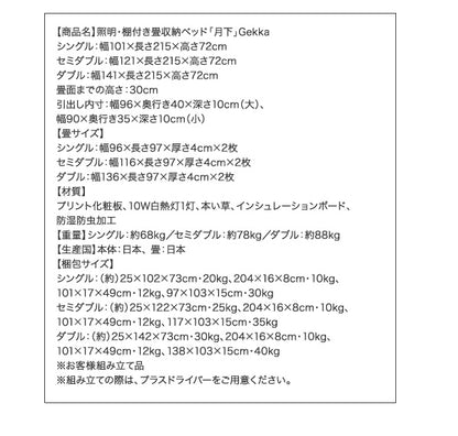 【新商品】照明・棚付き畳収納ベッド 月下 Gekka ダブル 送料無料