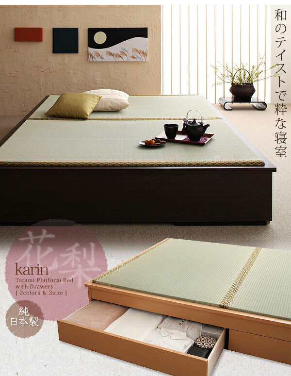 【新商品】モダンデザイン畳収納ベッド 花梨 Karin シングル 送料無料