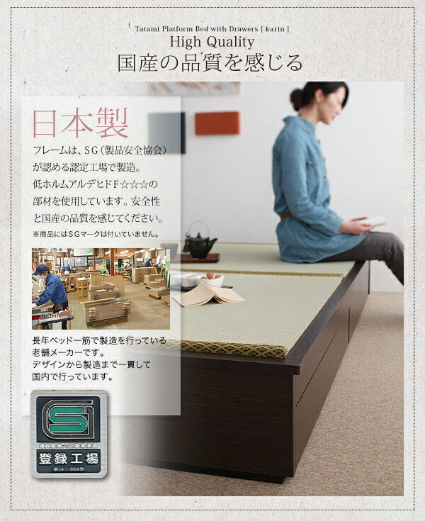 【新商品】モダンデザイン畳収納ベッド 花梨 Karin シングル 送料無料