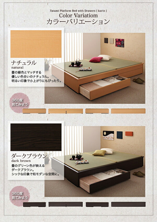 【新商品】モダンデザイン畳収納ベッド 花梨 Karin セミダブル 送料無料