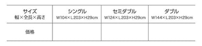 【新商品】モダンデザイン畳収納ベッド 花梨 Karin シングル 送料無料