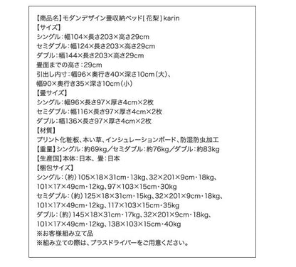 【新商品】モダンデザイン畳収納ベッド 花梨 Karin シングル 送料無料