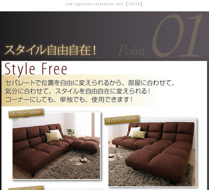 低反発コーナーリクライニングソファ LASTA ラスタ 3P 送料無料 - 【公式】allecore(アレコレ) 家具インテリア・生活雑貨のオンライン通販