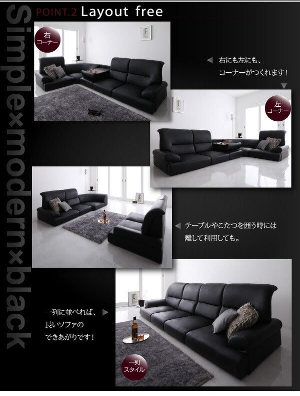 【新商品】シンプルモダンシリーズ ハイバックフロアコーナーソファ BLACK ブラック 4点セット 1P×3+コーナー 送料無料