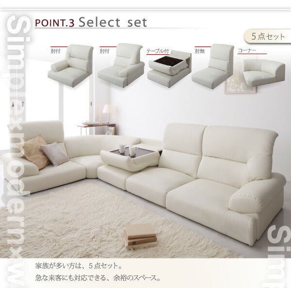 【新商品】ハイバックフロアコーナーソファ WHITE ホワイト 5点セット 1P×4+コーナー 送料無料