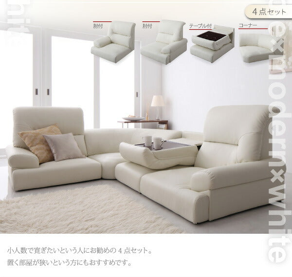 【新商品】ハイバックフロアコーナーソファ WHITE ホワイト 5点セット 1P×4+コーナー 送料無料