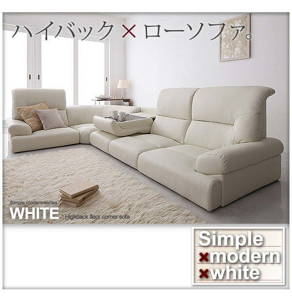 【新商品】ハイバックフロアコーナーソファ WHITE ホワイト 5点セット 1P×4+コーナー 送料無料