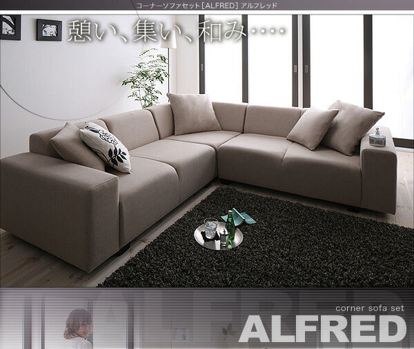 【新商品】コーナーソファセット ALFRED アルフレッド ソファ＆オットマンセット 2P×2+コーナー 送料無料