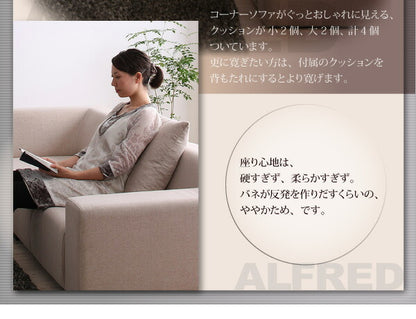 コーナーソファセット ALFRED アルフレッド ソファ 2P×2+コーナー 送料無料 - 【公式】allecore(アレコレ) 家具インテリア・生活雑貨のオンライン通販