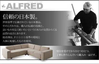 【新商品】コーナーソファセット ALFRED アルフレッド ソファ＆オットマンセット 2P×2+コーナー 送料無料