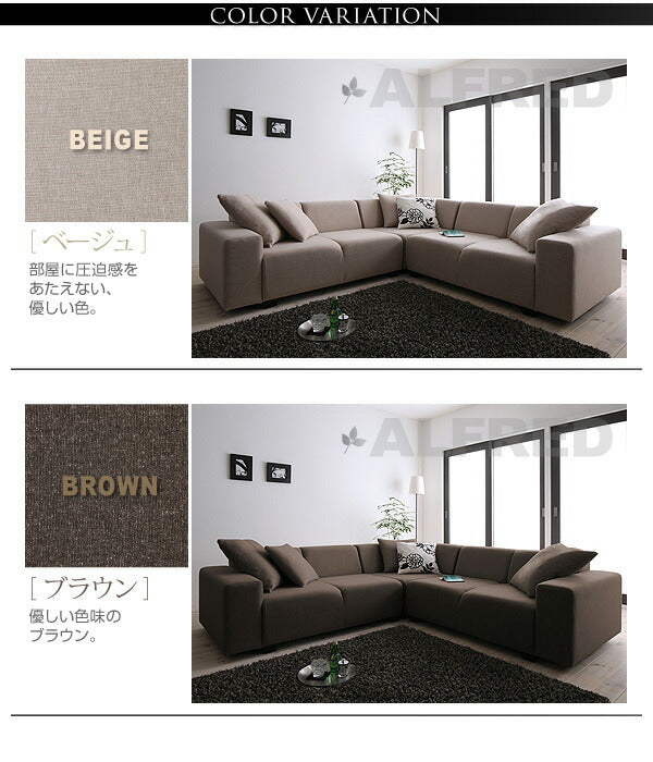 【新商品】コーナーソファセット ALFRED アルフレッド ソファ＆オットマンセット 2P×2+コーナー 送料無料