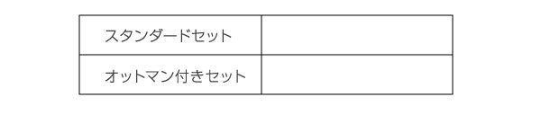 【新商品】コーナーソファセット ALFRED アルフレッド ソファ＆オットマンセット 2P×2+コーナー 送料無料