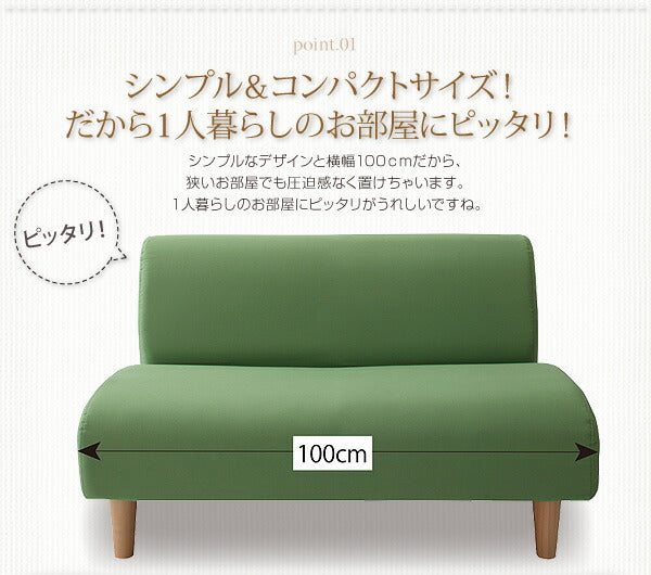【新商品】コンパクトソファ Pechka ペチカ 2P 送料無料