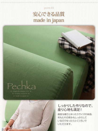 【新商品】コンパクトソファ Pechka ペチカ 2P 送料無料